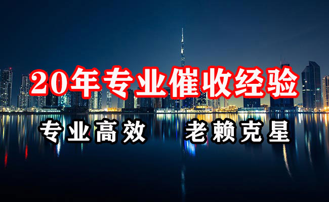 菏泽收债公司