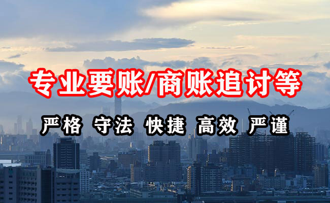 菏泽收债公司
